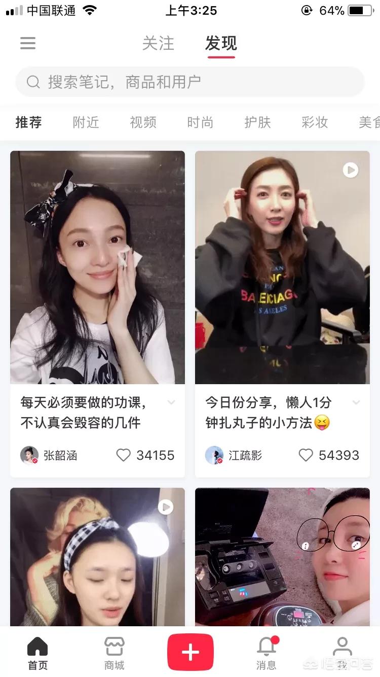 美妆好物推荐的app
