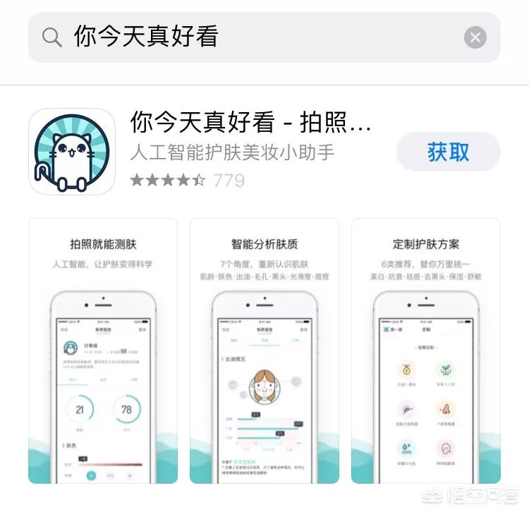 美妆好物推荐的app
