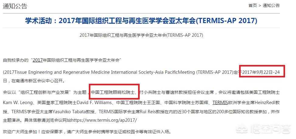 南通市籍院士有多少人