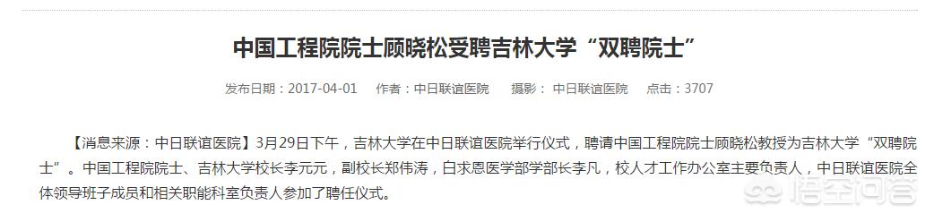 南通市籍院士有多少人 南通市籍院士有多少人