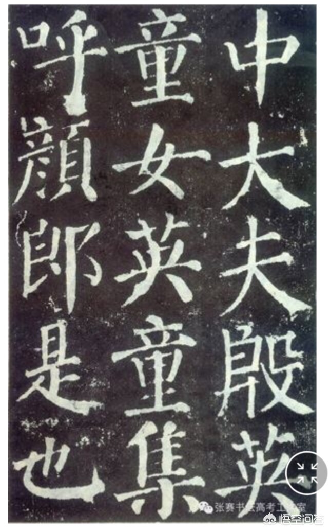 颜体楷书字体下载教程