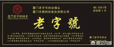 福建卤菜店怎么样 福建卤菜店怎么样