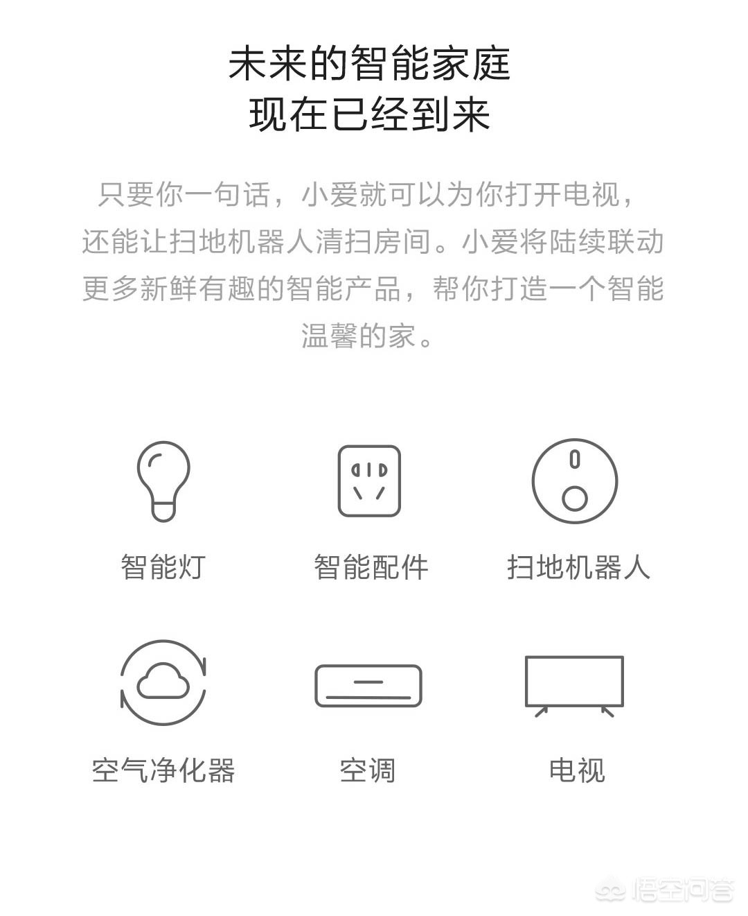 腾讯物联网平台开发app