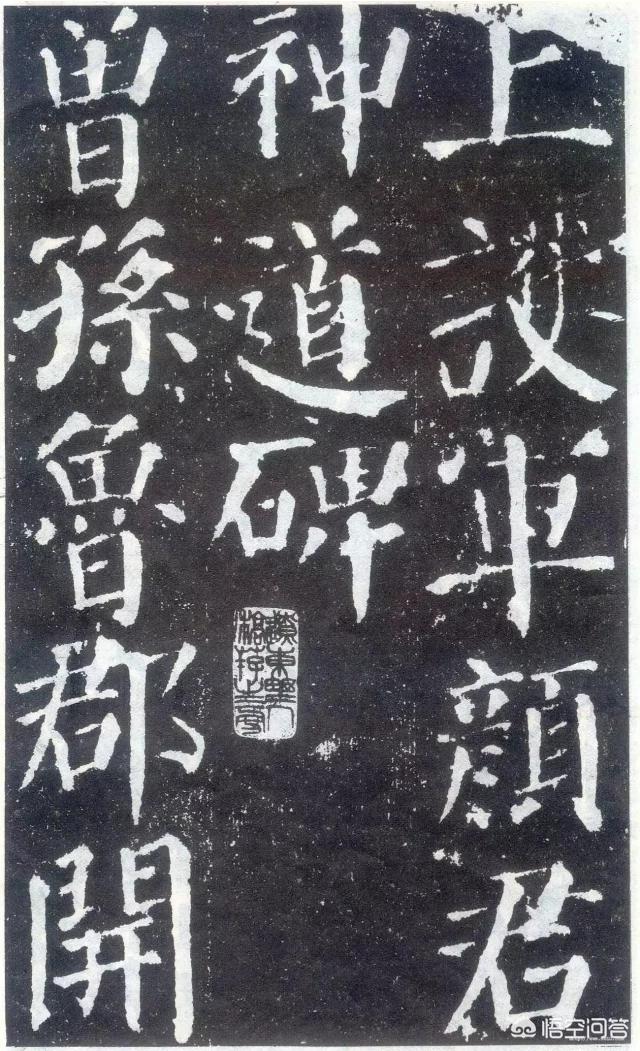 楷书转艺术字体