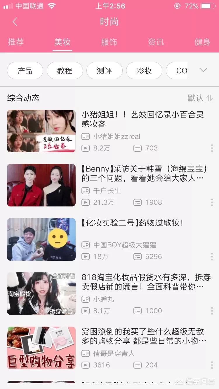 美妆品类好物pp
