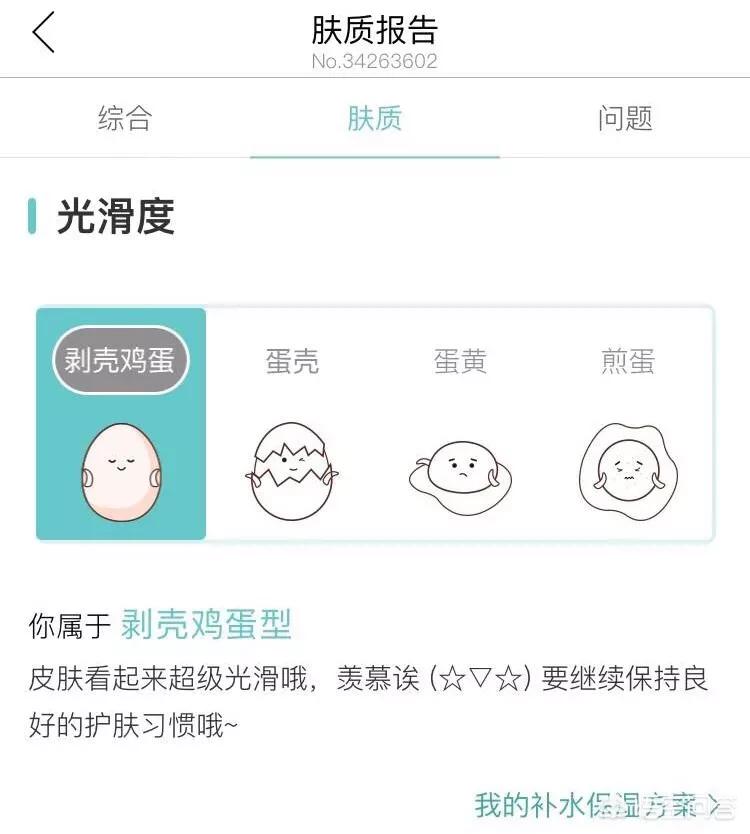 美妆好物推荐的app
