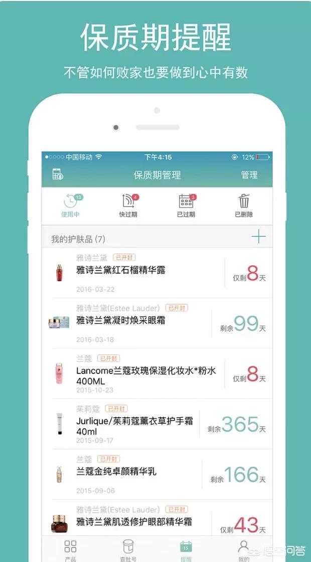 美妆好物推荐的app
