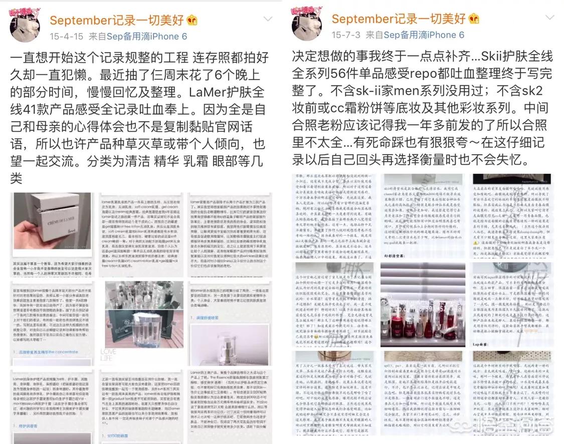 美女博主美妆好物分享
