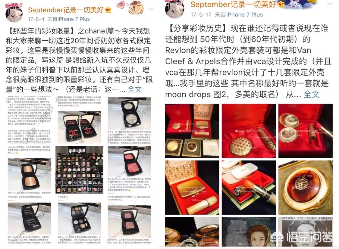 美女博主美妆好物分享
