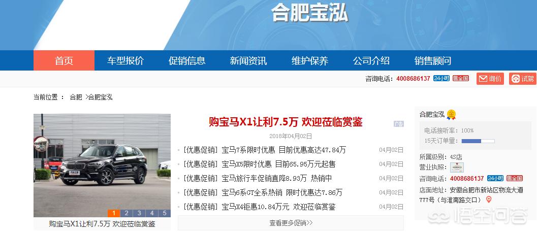 合肥宝马