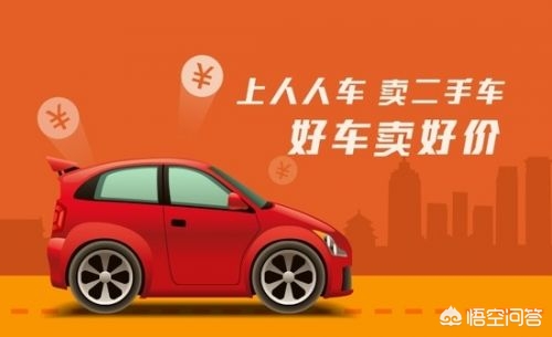 二手汽车平台