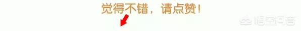 沃尔沃评价怎么样