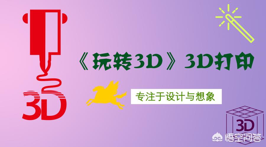 免费3d建模软件(免费的3d建模软件?) 免费3d建模软件(免费的3d建模软件?)