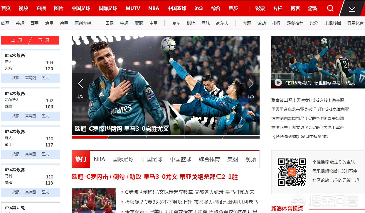 足球今晚赛事安排（哪里能看到最新足球比赛的信息？）