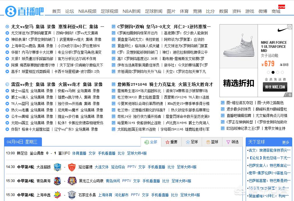 足球今晚赛事安排（哪里能看到最新足球比赛的信息？）