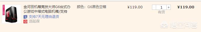 4000元电脑配置表