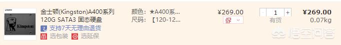 4000元电脑配置表