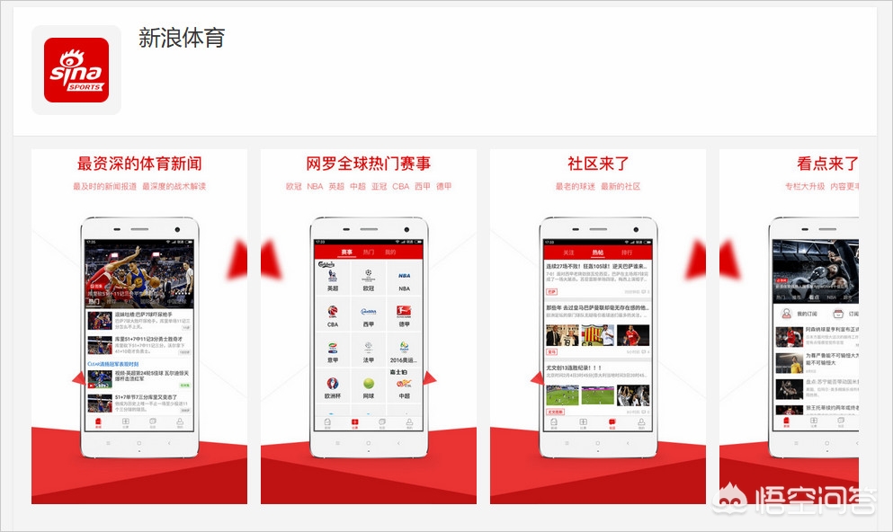 免费看体育赛事频道（哪些APP能看体育直播？）
