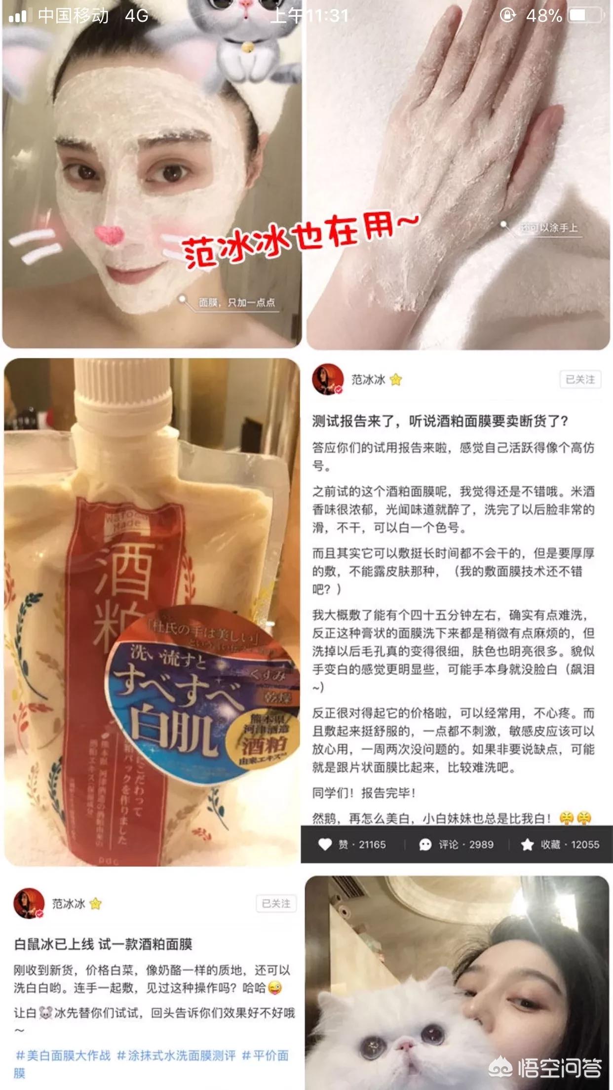 明星平价美妆好物
