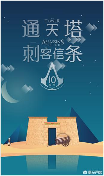 刺客信条为什么没有手游？