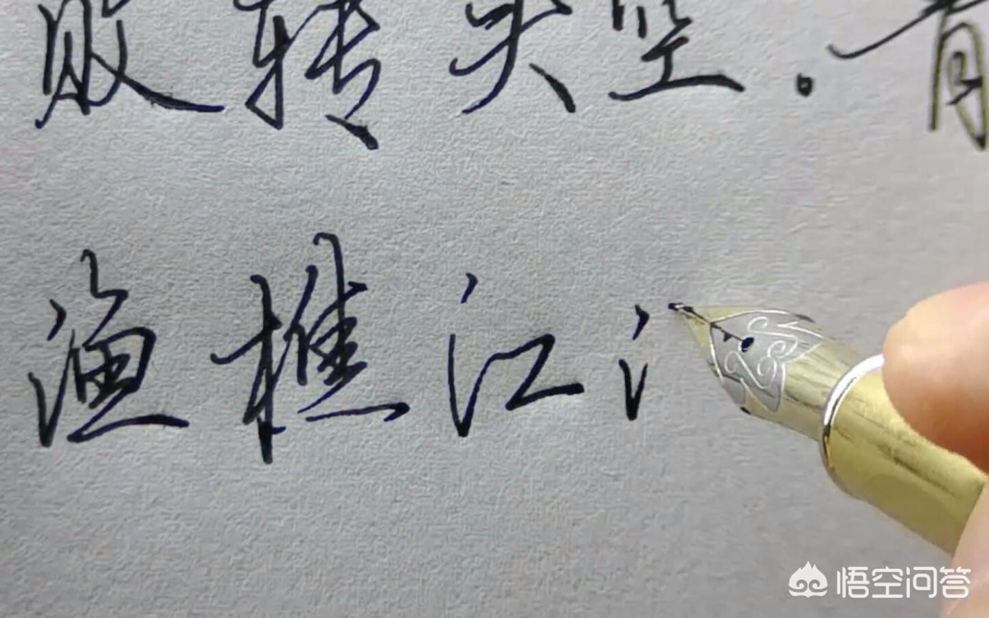 手写行书字体字帖推荐