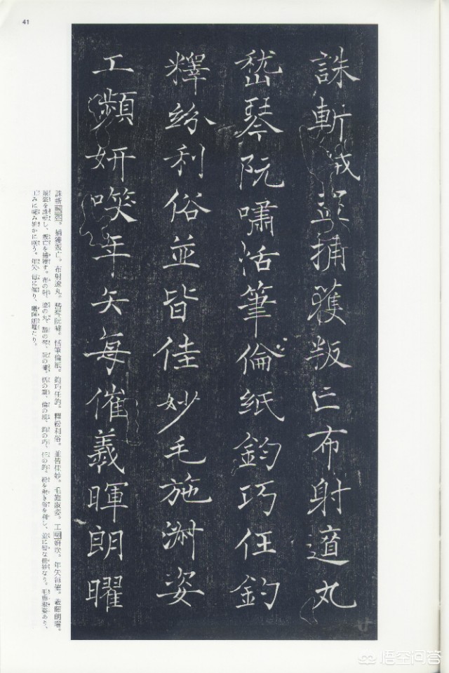 楷书转艺术字体