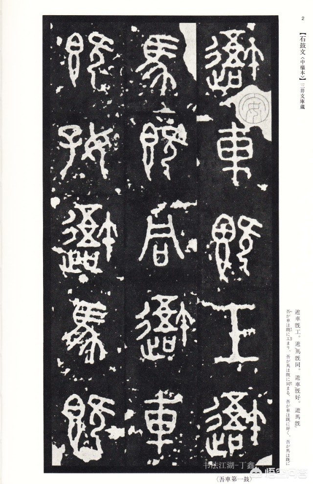 楷书转艺术字体