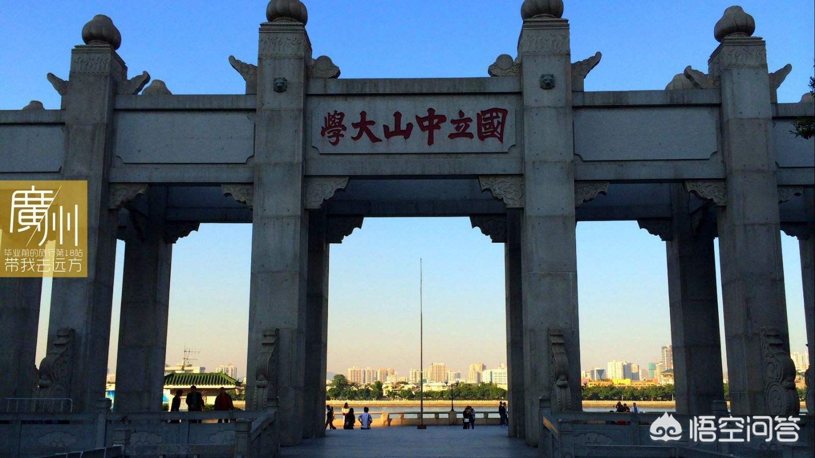 广州白云区的所有大学？