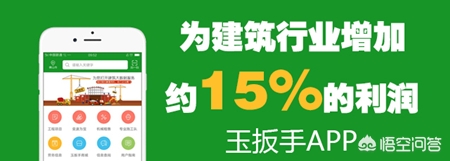 建筑企业办公app开发