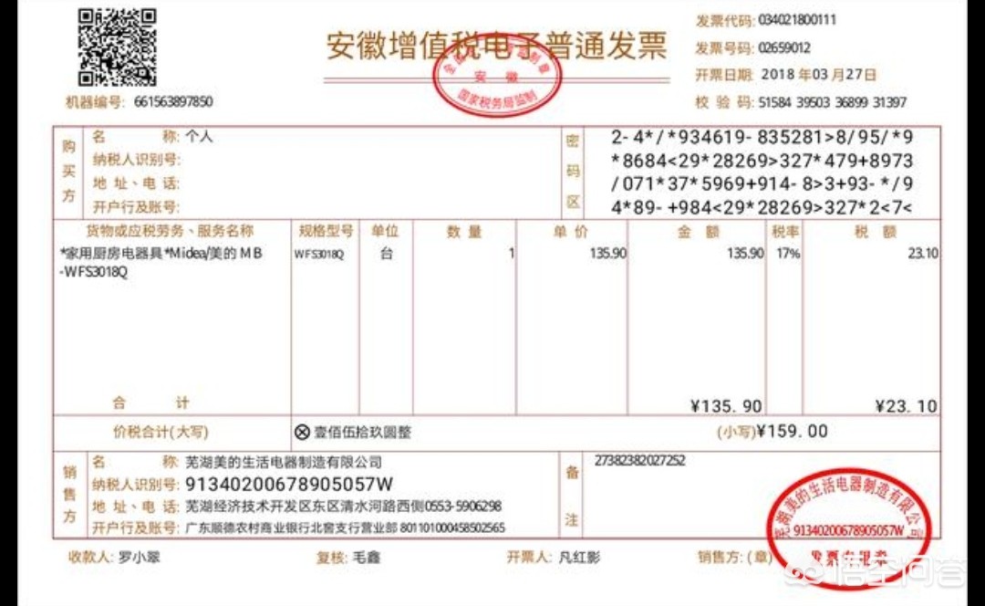 怎么参加发票摇奖？