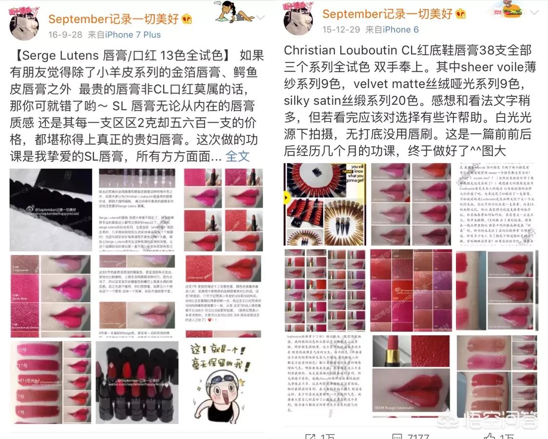 美女博主美妆好物分享

