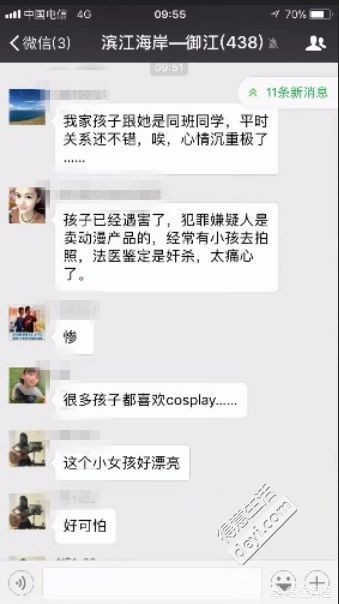约会大作战13集，约会大作战13集免费观看