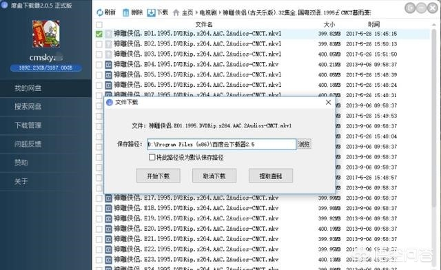 百度网盘官网下载百度网盘官方下载 百度网盘官网下载百度网盘官方下载