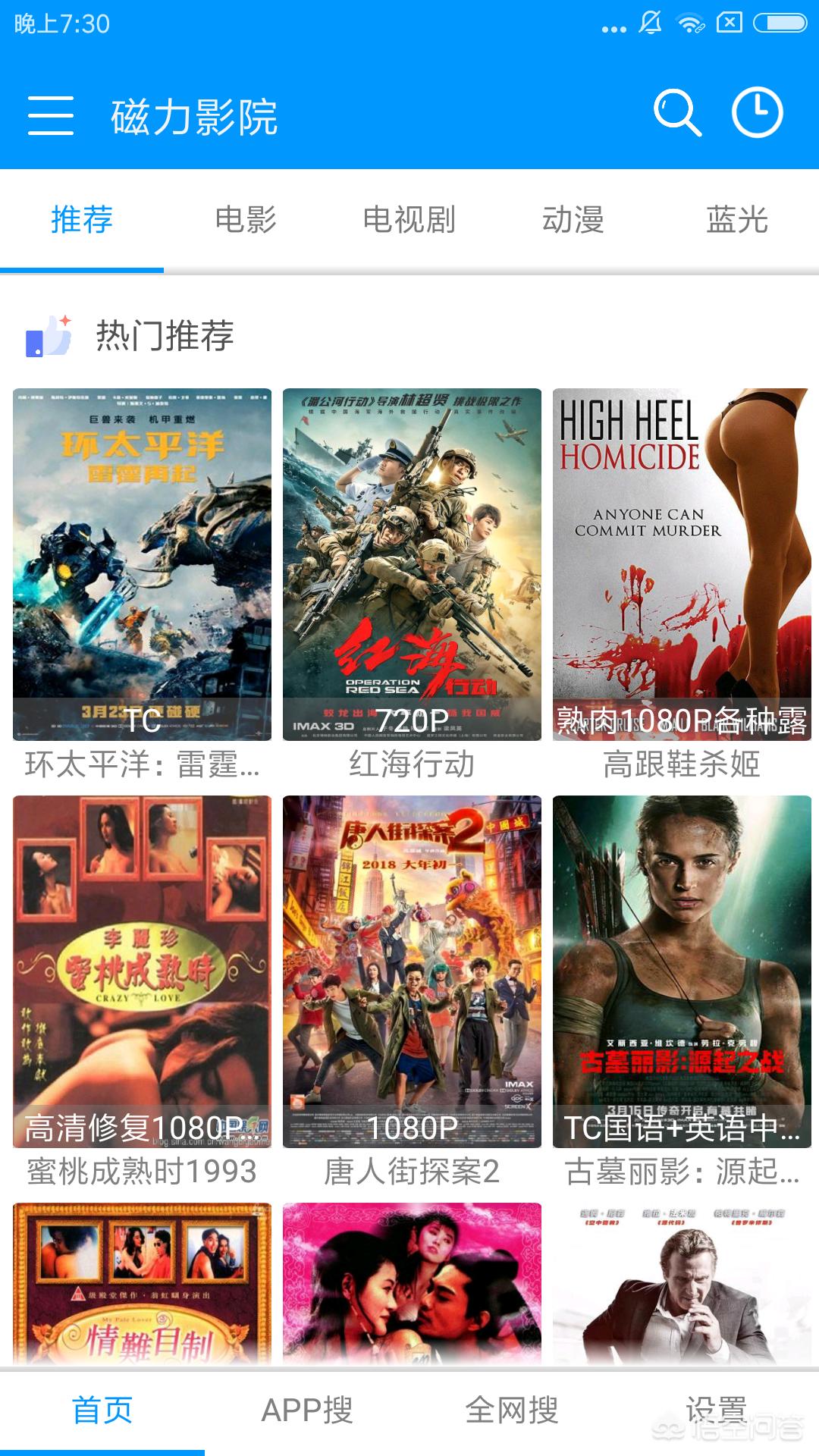 18岁男生手机必备看片软件？：看片软件推荐