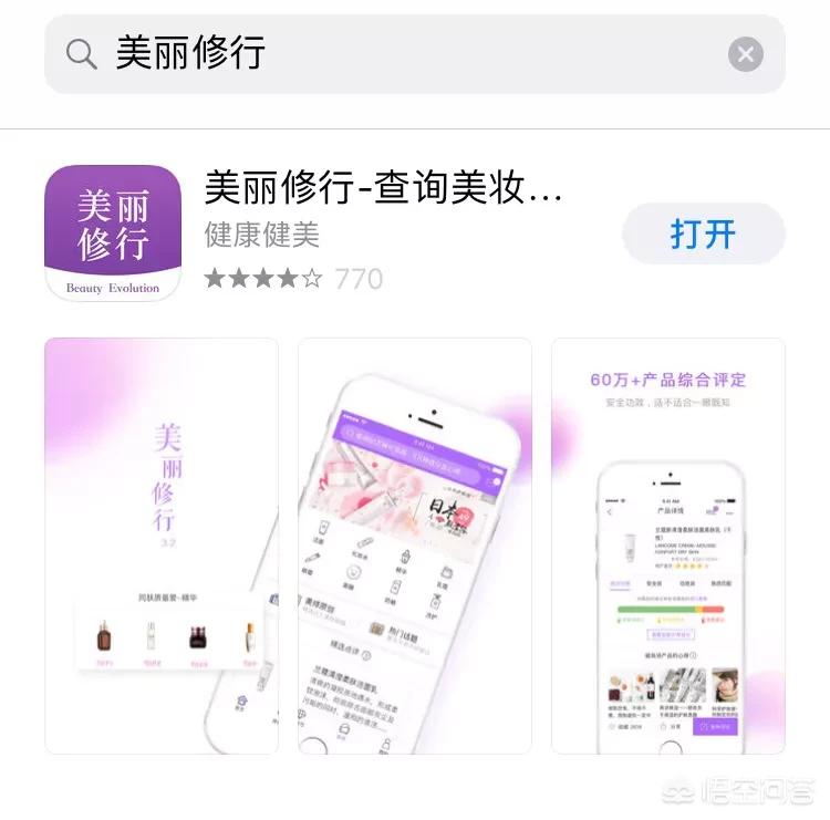 美妆好物推荐的app
