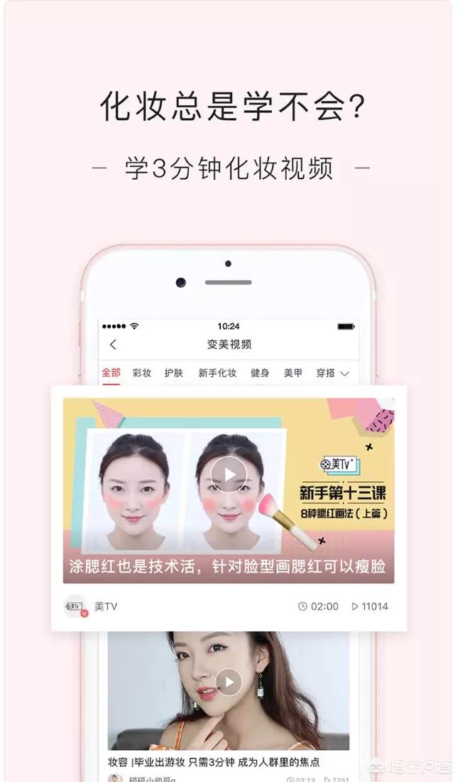 美妆品类好物pp
