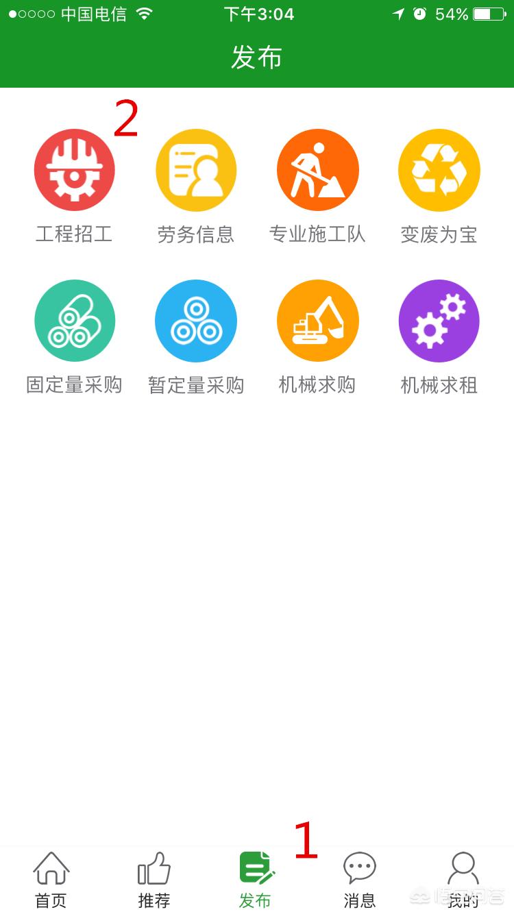 建筑企业办公app开发