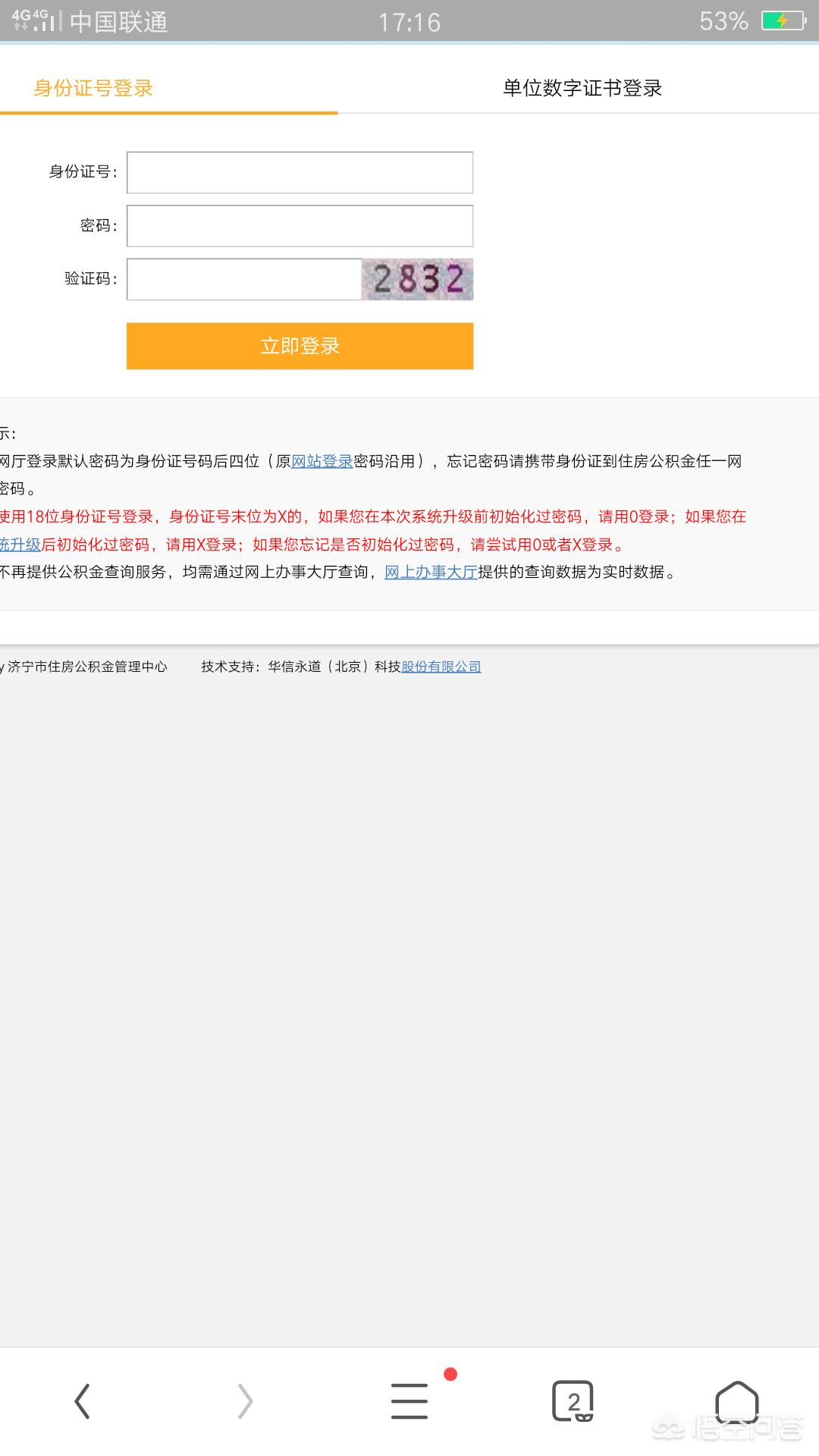 公积金查询个人账户app，公积金查询个人账户余额