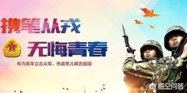河南高三理科学生，考试一般比一本线高五十分，报考哪所军校比较稳当？