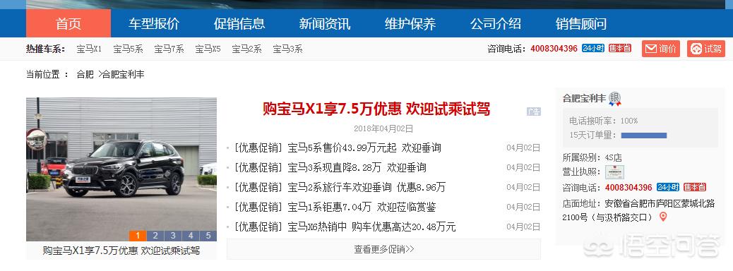 合肥宝马