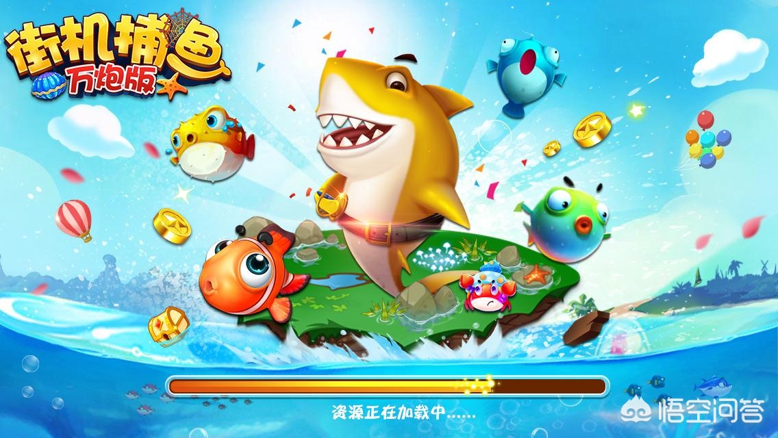 哪一款街机捕鱼爆率高? 哪一款街机捕鱼爆率高?