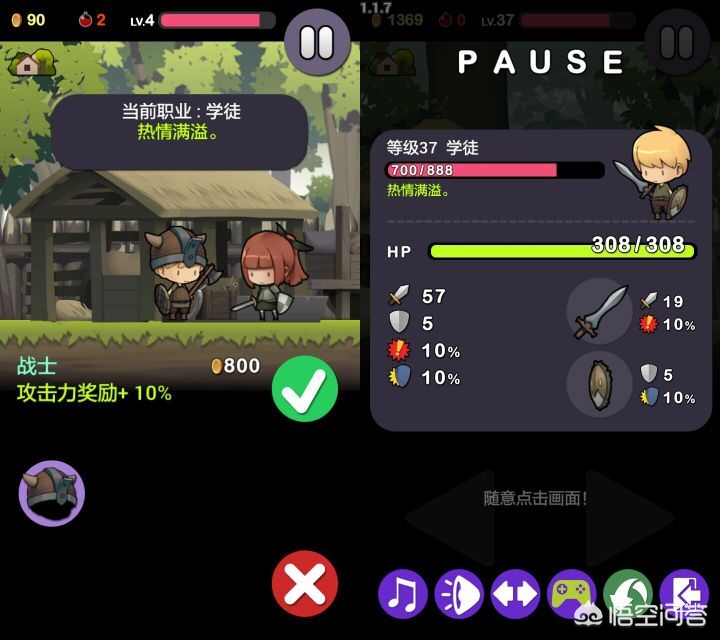 ios中有哪些单机RPG成长类、装备更换炫酷的游戏？