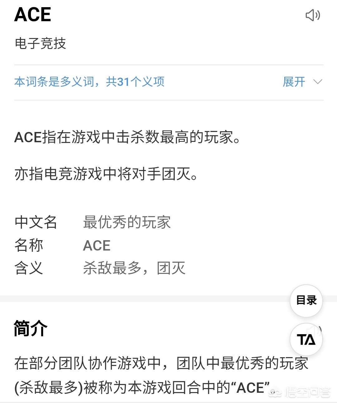 英雄联盟ace安全中心运行异常？