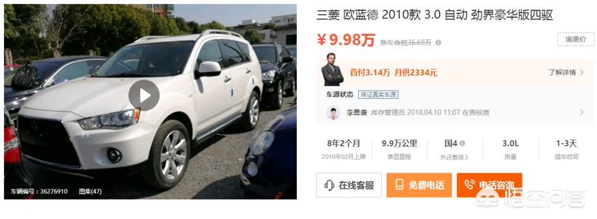 欧蓝德二手车
