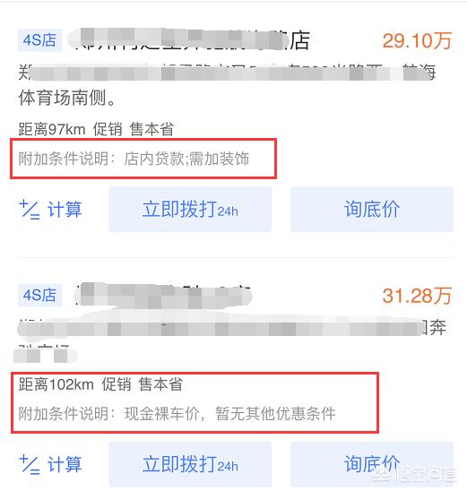 汽车报价准?,汽车报价准不准