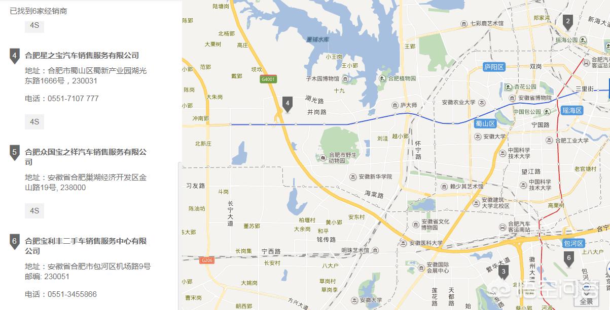 合肥宝马