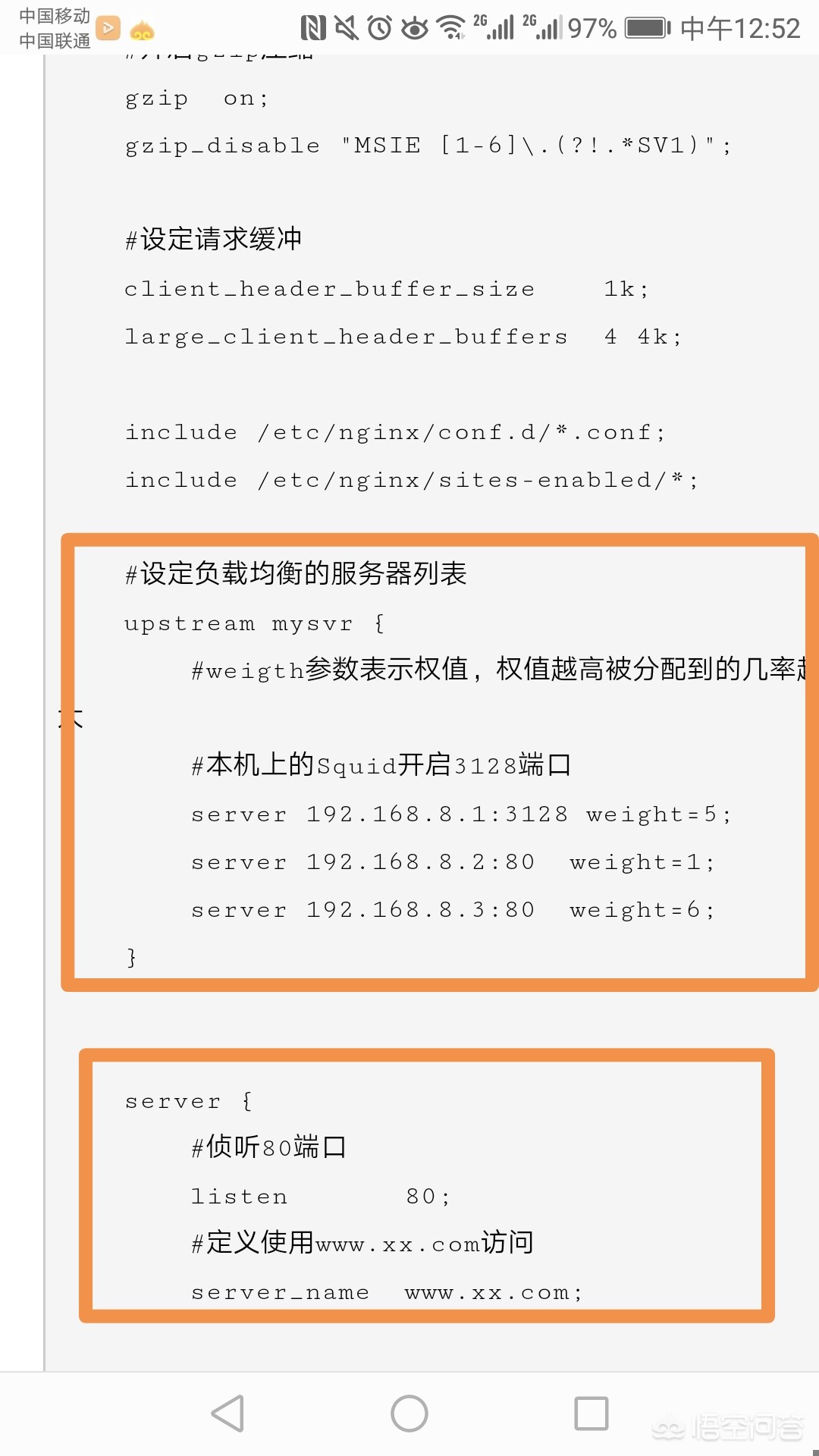 搭建网站欢迎来到nginx