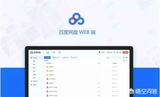 百度网盘官网下载百度网盘官方下载 百度网盘官网下载百度网盘官方下载