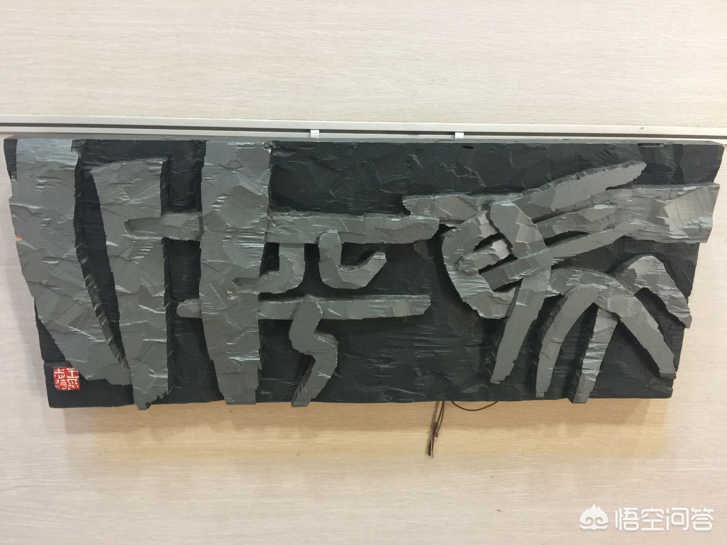 草书连体字体转换器