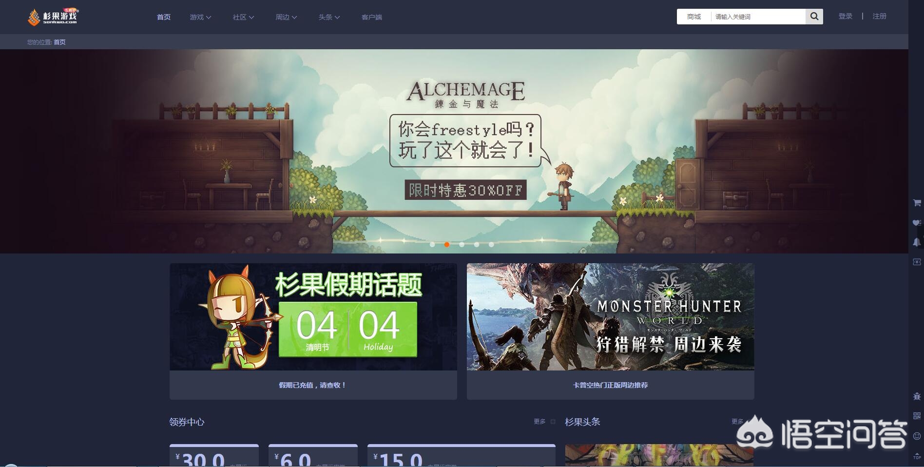 大型游戏搭建网站推荐